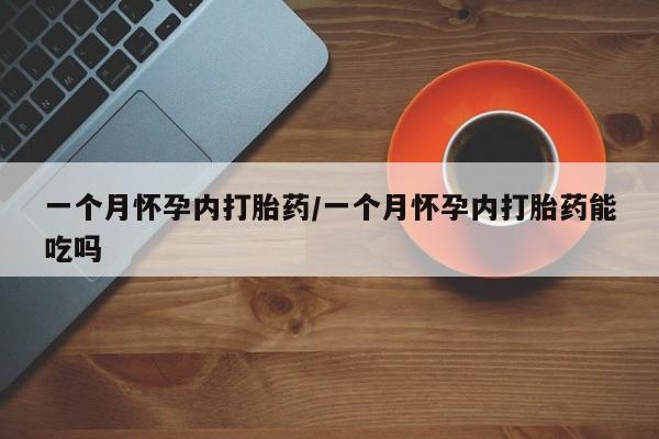 流产药私人联系方式微信要闻 第13页