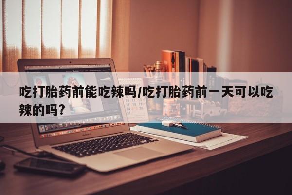 流产药私人联系方式微信资讯 第6页
