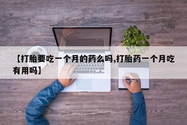 流产药私人联系方式微信资讯 第5页